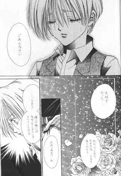 [POOH FARM (Flamingo Nobeko)] LOVER'S DAY RIGHT HERE IN MY ARMS (Gundam Wing)