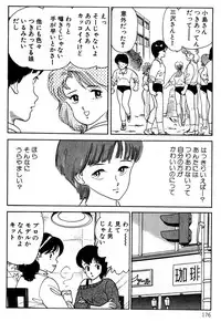 [Nakajima Fumio] Momo-chan no Himekuri Nikki