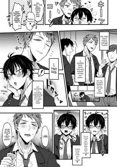 Suki de, Suki de, Sukisugite. Zenpen