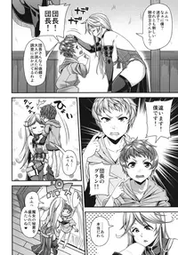 (C92) [satsukiimonet (Satsuki Imonet)] OVER DRIVE ♂ Shiteru Mitai (Granblue Fantasy)