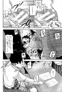 [Saiyazumi] Jokyoushi Chitai Tousatsuroku