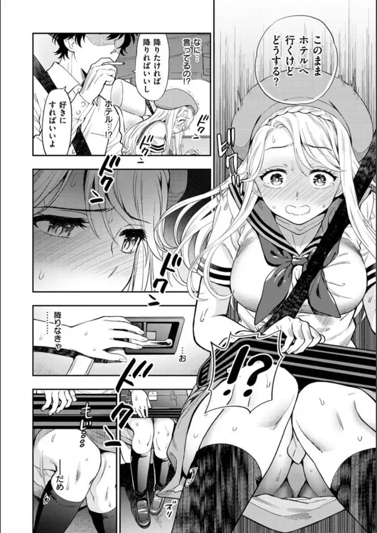 Doutei Otouto to Bitch Ane - The cherry boy with Bitch sister.