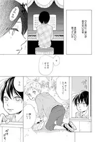 [Senmitsu] Shinkokyuu wo Sankai [Digital]