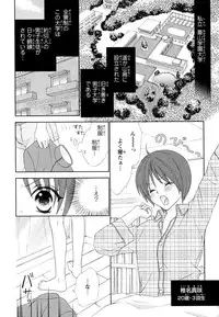 [Aota Kaya] Bonkyu Bon Danshi!