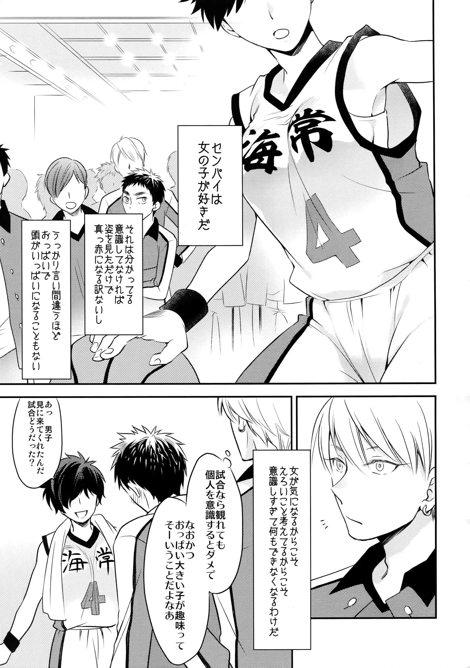 Kanpeki Kareshi to Zettai Ryouiki Ouji-sama - Love the World -