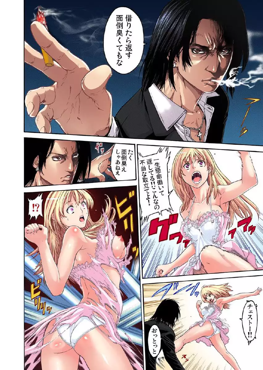 Kakutou Girl Virgin Soushitu