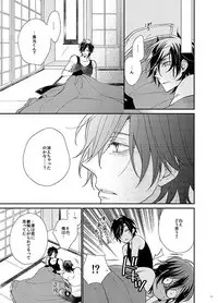 [Hagi (Shiramatsu)] honeymoon (Touken Ranbu) [Digital]