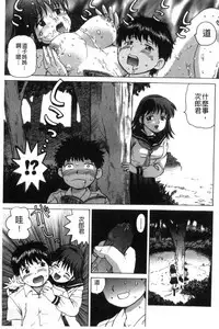 [Shiraishi Nagisa] Nikuhida no Kioku | 肉壁的回憶錄 [Chinese]