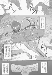 (C84) [Stapspats (Hisui)] S4A-Super Sexual Suit SAMUS Assaulted- (Metroid)