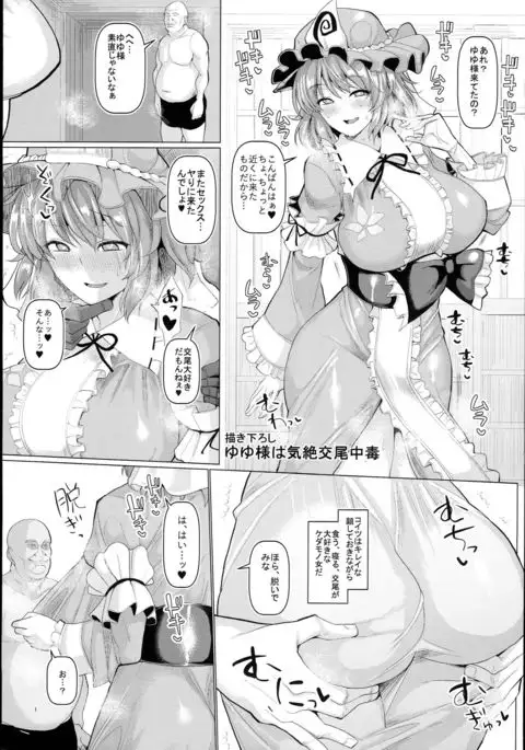 Chinchintei Oomori Teishoku 2-Haime Soushuuhen Vol. 2