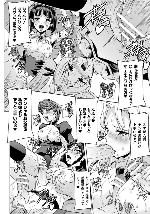 Eiyuu Oujo - Shiro to Kuro no Kyouen