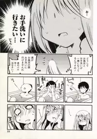 [Ponkotsu Works] Ojousama wa Nigedashita 1