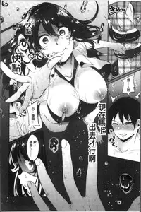 [Sendou Hachi] Kowashite Asobo Tomodachiippai | 崩壞調教性遊戲 親朋好友一起下海 [Chinese]