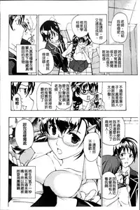 [Asagi Ryu] Onee-san to Koi Shiyou [Chinese]