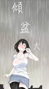 [SOSO] Franken Jo 为爱而生 法兰克赵 Ch.1~19 [Chinese]中文