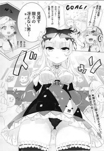 (Junction Box 15) [Kamokan (Kamono)] Himmel-taso ni oshioki suru hon (beatmania IIDX)