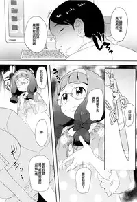 [Ookami Uo] (Ryuushutsu) JSJC Naisho no Jian [Chinese]