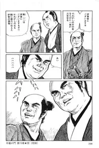 [Koike Kazuo, Kojima Goseki] Hanzou no Mon Vol.15