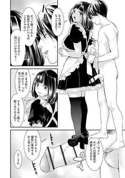 Pakotteko? Gyaruna musuko no kanojo wa douyara watashi no dekachin ga ki ni naru you de…