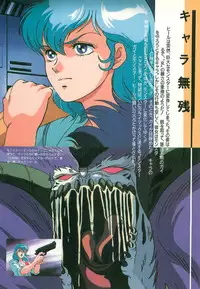 [Artbook] Guy: Youma Kakusei (Awakening of the Devil) Video Book