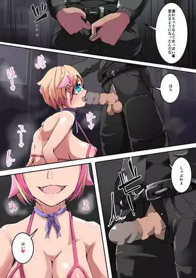 [hentaiworks (Aruma)] Boku no Akuyuu ga Saiin TSF Apuri o Te ni Ire Chatta Hanashi _ 1-wa