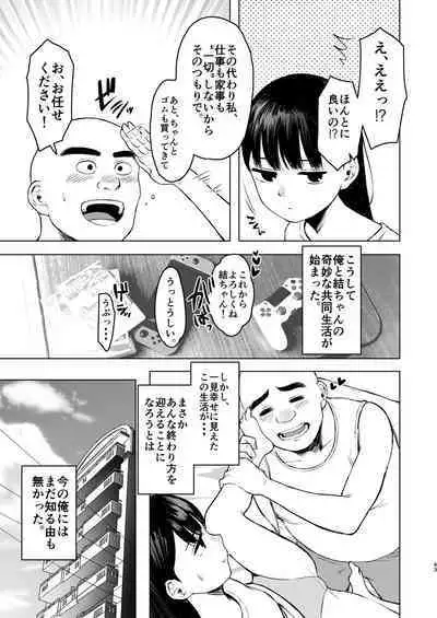 [Omizu Chihiro] Oya ni Suterareta kara, Shikatanaku Karada Utte Game suru. 1 [Digital]