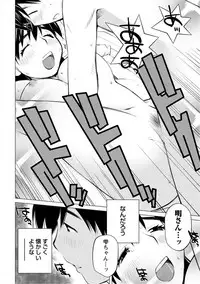 [Aizome Gorou] Angel Baby ~Tenshi no Saiminjutsu~ [Digital]