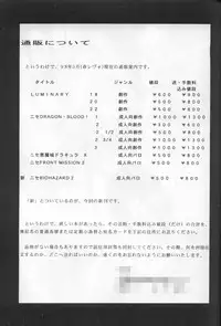 (CR23) [LTM. (Taira Hajime)] NISE BIOHAZARD 2 (Resident Evil 2)