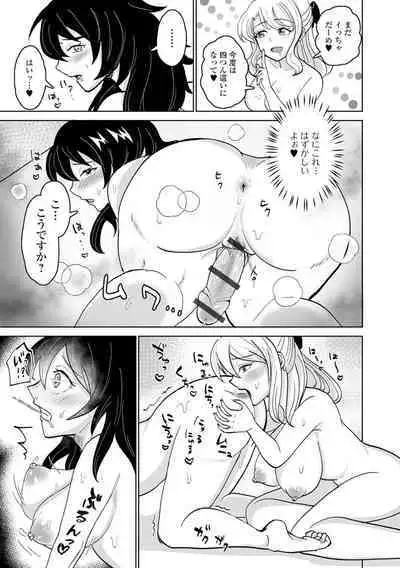 Futanari Friends! 21