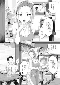 [Omecho] Umi no Ie de Harem Beit! Gal & Shojo to Beach de Ecchi Ch. 1-2