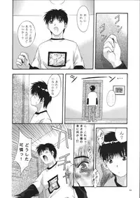 [Studio BIG-X (Arino Hiroshi)] Mousou Theater 14 (Sister Princess, Tsukihime)