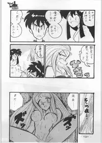 (C44) [Kenkou Tairyoku Kenkyouujo (Various)] Aka Mamushi Homerun (Various)