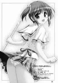 (C71) [Cool Palace (Suzumiya Kazuki)] Sekai de Ichiban Sukina Hito (Yoake Mae Yori Ruriiro na)