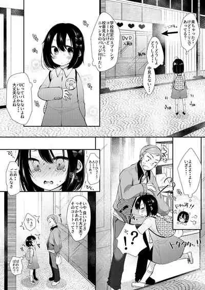 Hajimete wa Classmate no Papa