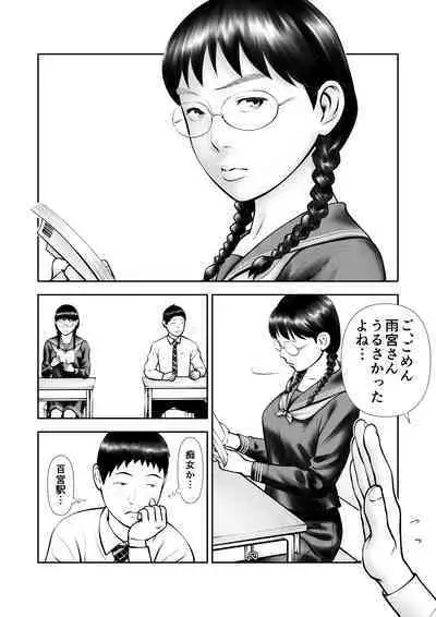 Yowami o nigira rete mo tsuyokina bungaku joshi to kenka shinagara sekkusu