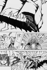 [ITOYOKO] Dragon Pink THE LAST FIGHT