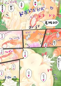 [Yuzuponz (Kikira)] Slime Musume no Ongaeshi Punipuni Body ni Nakadashi & Shiru Tairyou Funsha! [Digital]