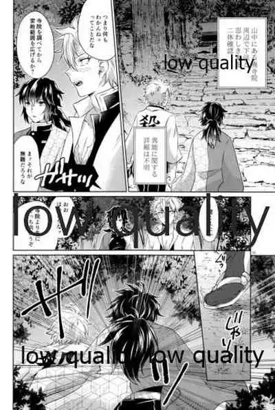 [ミントマカロン (逢依)] 変わらない形をあいしてみたい (鬼滅の刃)