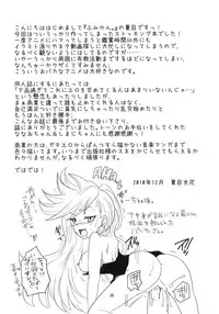 (C79) [Fumikan. (Natsume Fumika)] Tenshi ga Love Kick wo (Panty & Stocking with Garterbelt)