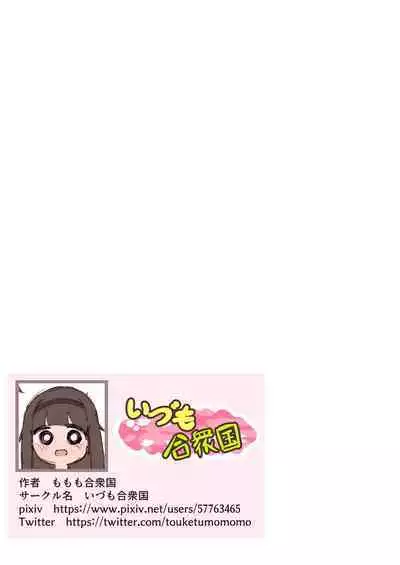 Kono Machi Chinchin Haeta Onee-san darake ja Nai desu ka! | 这条街上怎么全都是长了鸡鸡的大姐姐！