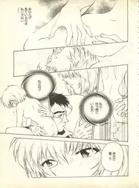 [Anthology] Shitsurakuen 4 - Paradise Lost 4 (Neon Genesis Evangelion)