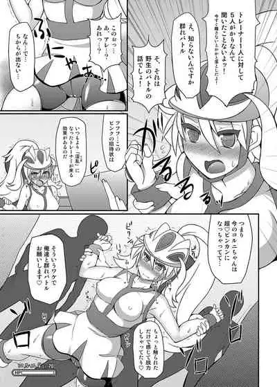 Kawaii Trainer mo Kinpatsu Bounty Hunter mo Matomete Gachihame Rape Return