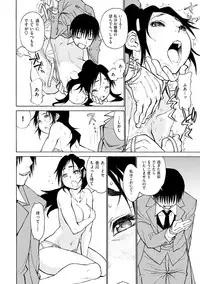 [Tanuma Yuuichirou] EXACTLY!! [Digital]