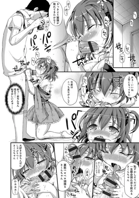 Torokeru Otome - She's so cute and so horny.