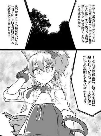 [Shiranai] Deremasu Battle Royale (THE iDOLM@STER CINDERELLA GIRLS)