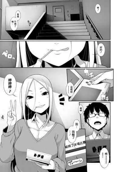 Houkago Game