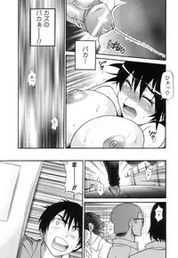 [Distance] Shi Chau? - A cherry boy meets a busty girl