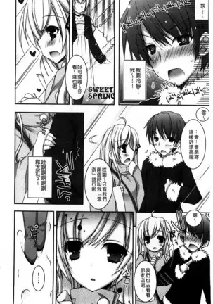 Amai Shimai - The Sisters so Sweet | 淫美香甜姊妹