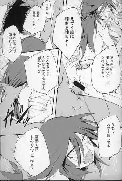 [Banana Milkey Way(Meiboku)] Pleasure (Kaitou Joker)