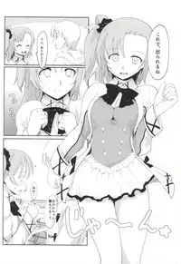 [PARANOIA CAT (Fujiwara Shunichi)] Honoka to Kouishitsu (Love Live!)